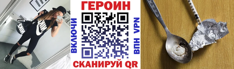 ГЕРОИН герыч Сенгилей