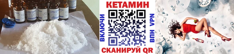 Кетамин ketamine  Сенгилей 