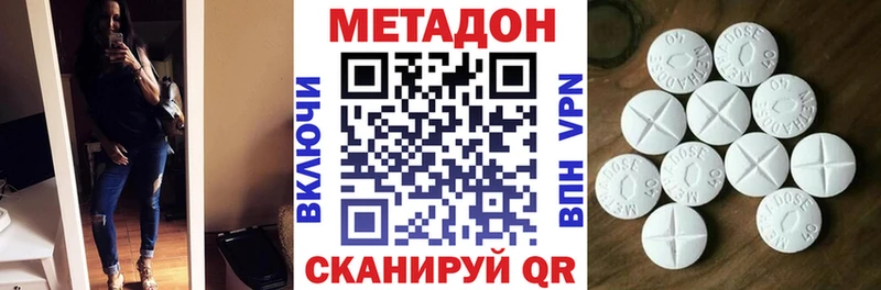 МЕТАДОН VHQ  Сенгилей 
